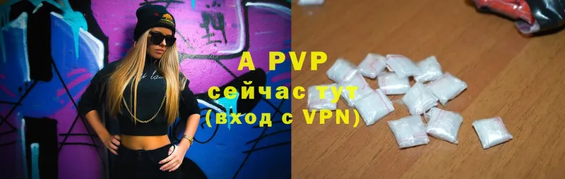 APVP крисы CK Красный Сулин