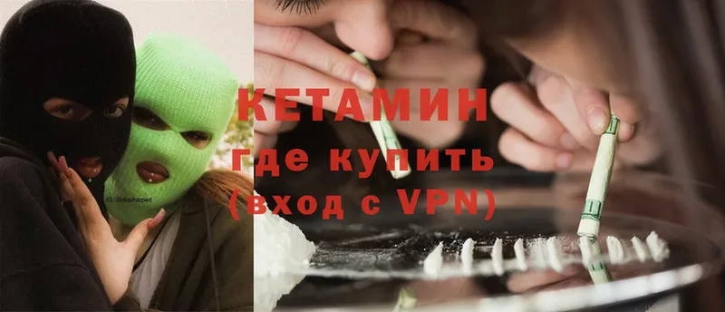 КЕТАМИН ketamine  Красный Сулин 