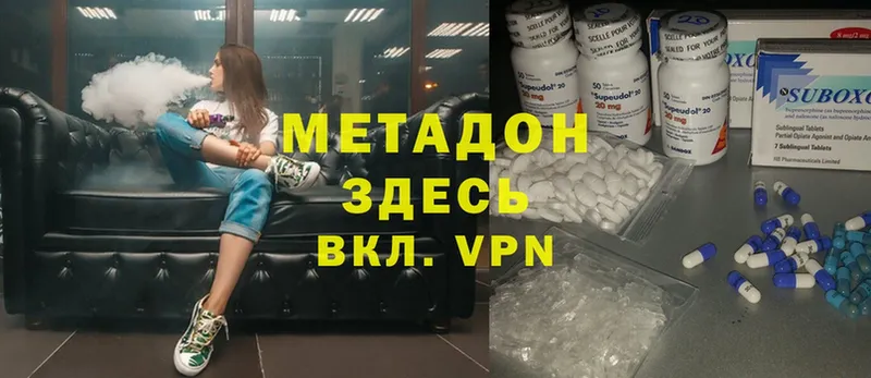 что такое наркотик  Красный Сулин  Метадон methadone 